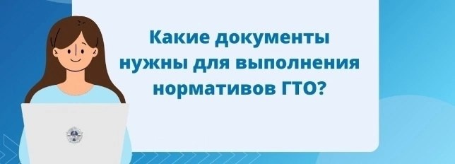 Перерегистрация на сайте ГТО Перерегистрация на сайте ГТО.